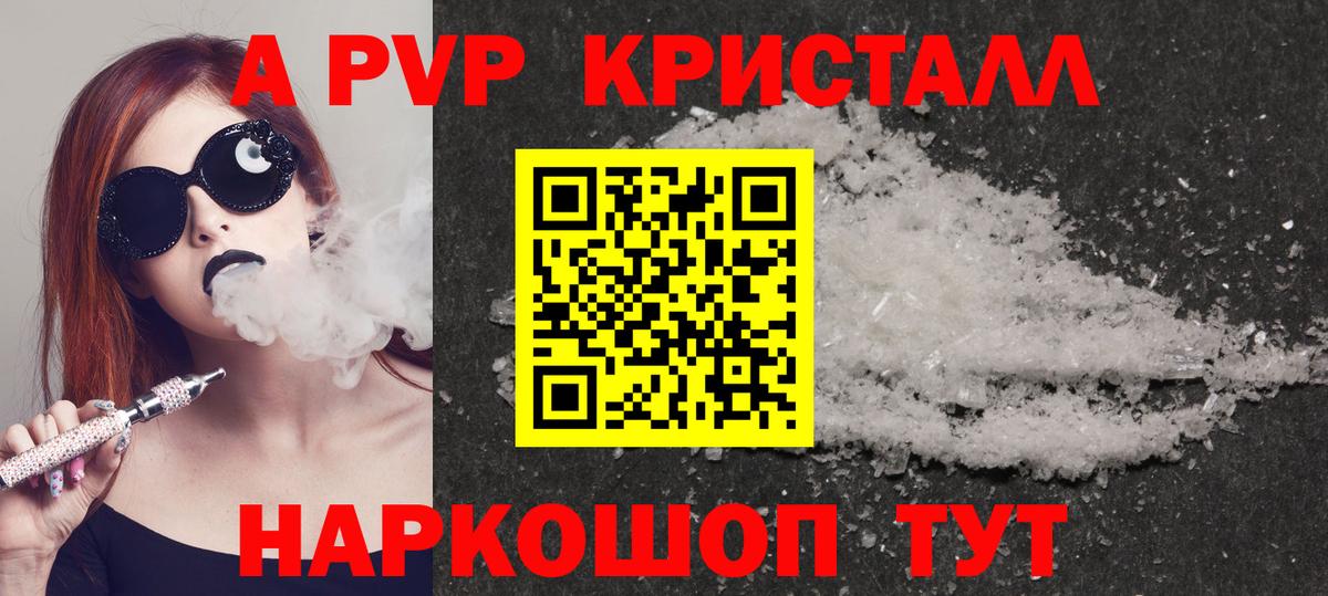 Alpha PVP кристаллы  купить наркотик  Малоярославец  Alpha-PVP VHQ  Вход с VPN  APVP СК КРИС  A PVP 