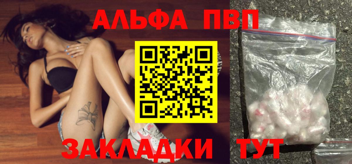 Alfa_PVP Соль Малоярославец