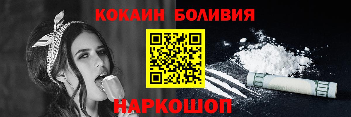 Кокаин Эквадор Малоярославец