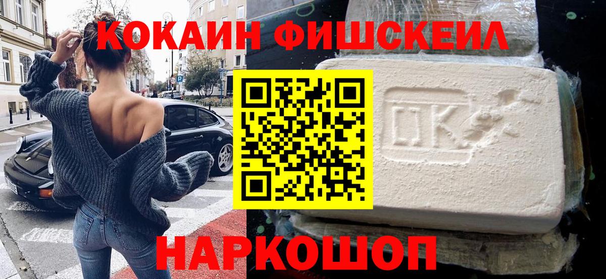 COCAIN Эквадор  КОКАИН  Малоярославец  КОКАИН 97%  Вход с VPN 