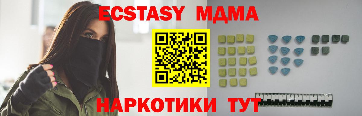 ЭКСТАЗИ 280мг  shop наркотические препараты  Вход с VPN  Малоярославец  Экстази TESLA 