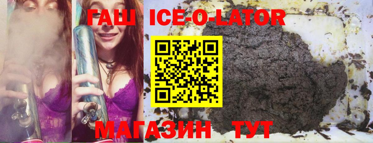 Малоярославец  Гашиш ice o lator  Вход с VPN 