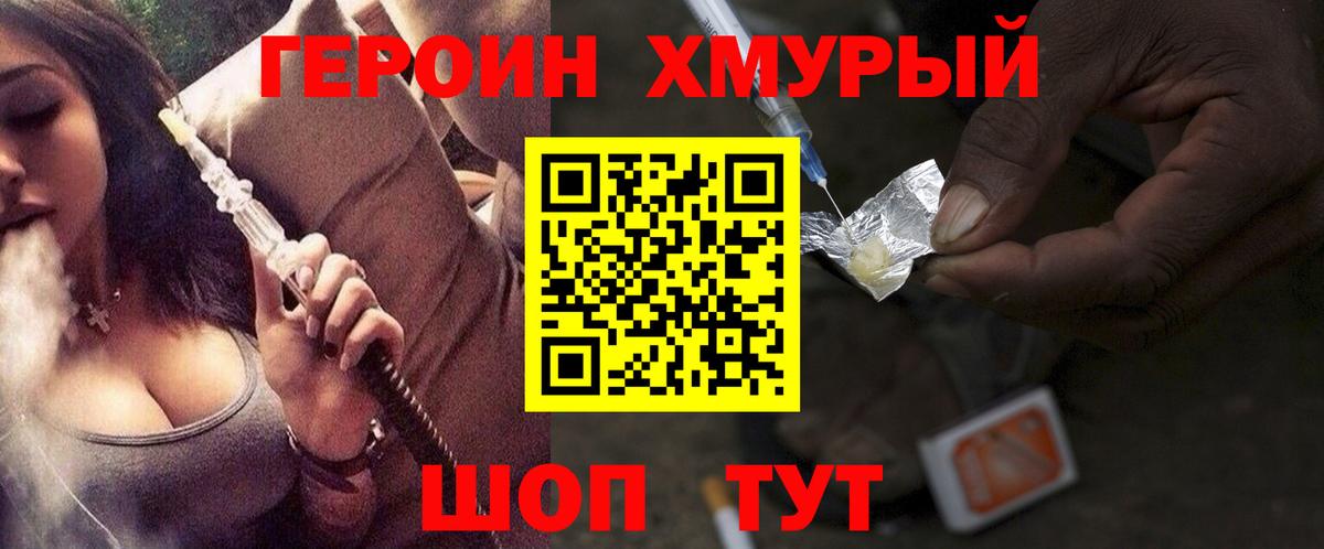 ГЕРОИН Афган Малоярославец