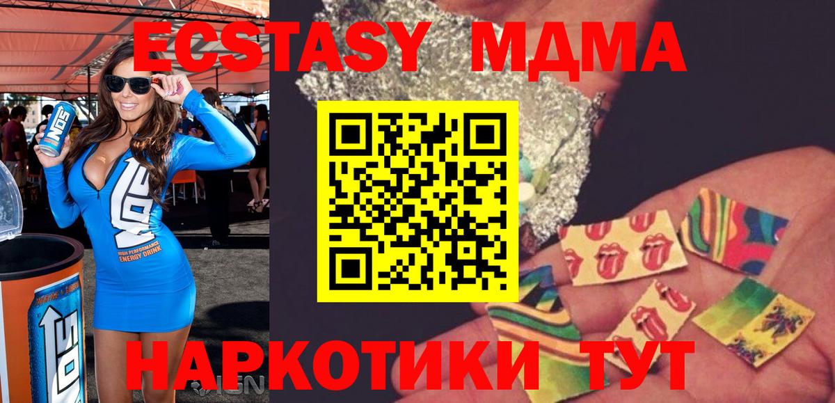 МДМА crystal  MDMA молли  Малоярославец  МДМА  Вход с VPN 