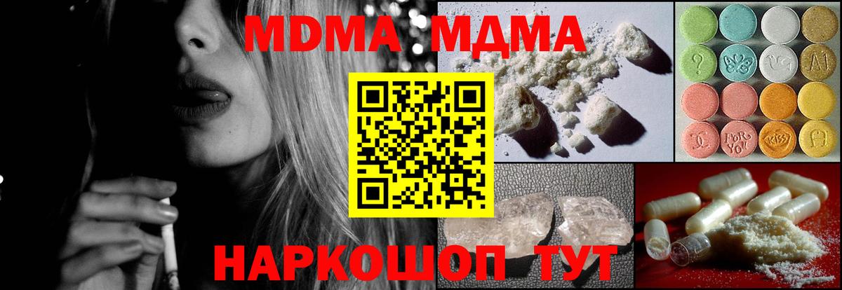 МДМА кристаллы Малоярославец