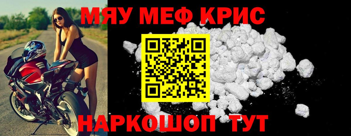 закладка  Вход с VPN  Малоярославец  МЯУ-МЯУ  Меф mephedrone  МЯУ-МЯУ mephedrone 