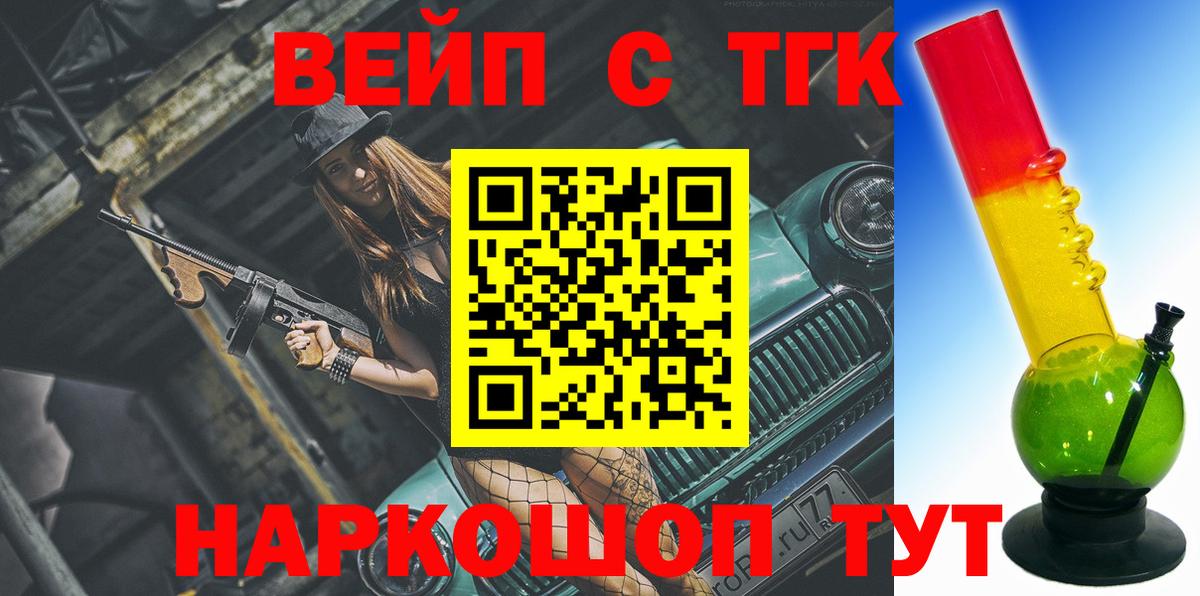 Дистиллят ТГК вейп Малоярославец