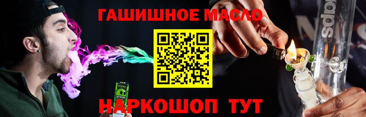 Дистиллят ТГК жижа  Вход с VPN  Малоярославец 