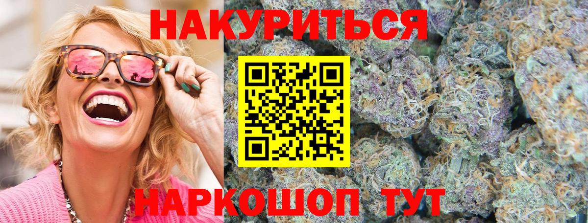 Каннабис марихуана Малоярославец
